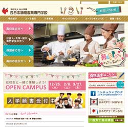 西日本調理製菓専門学校