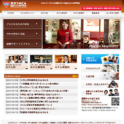 東京YMCA国際ホテル専門学校